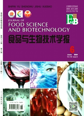 食品与生物技术学报封面